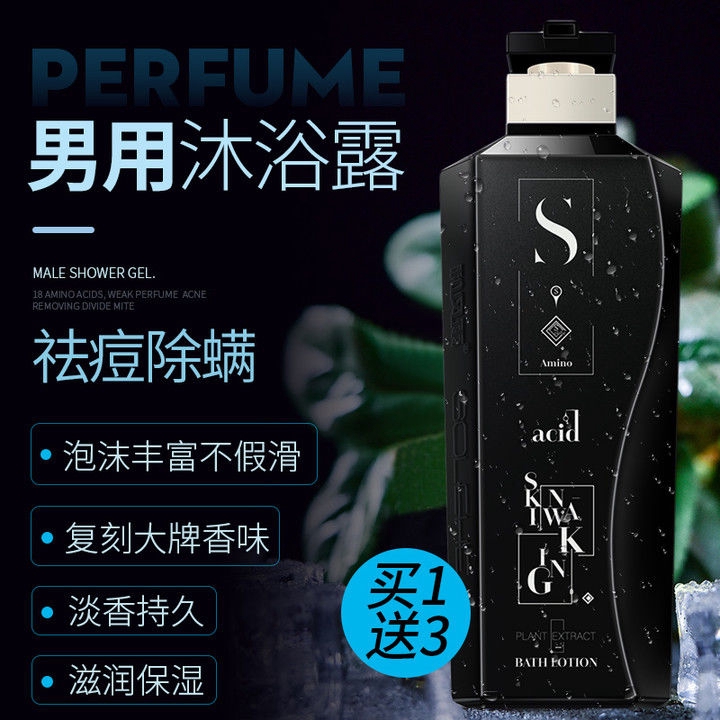 Moxin's Quality Life And Wind and Rain Amino Acid Shower