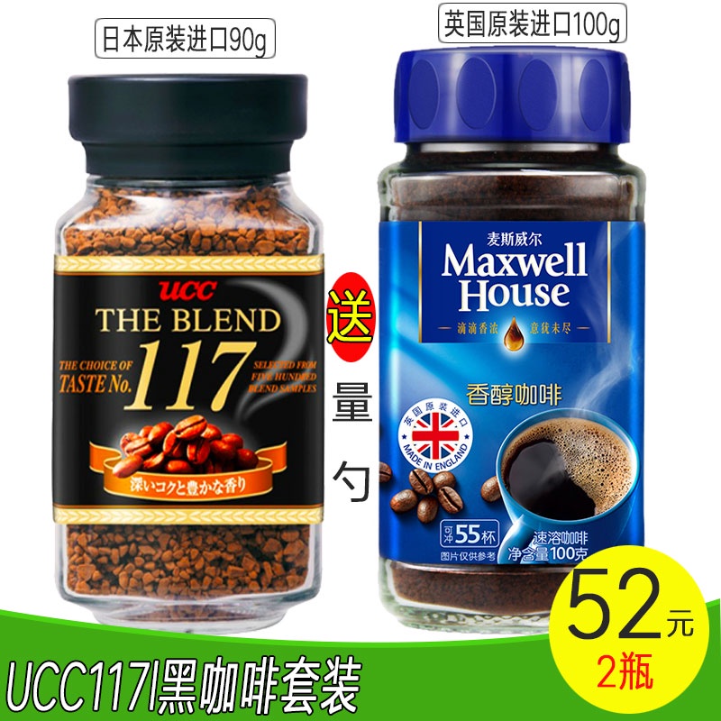 Authentic Japanese coffee ucc117 black coffee sucrose free pure black