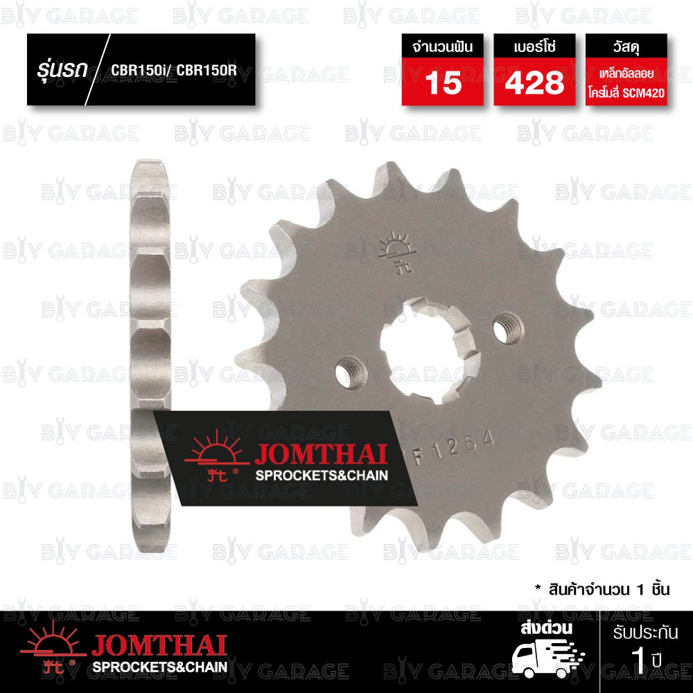 Jomthai Front Sprocket 15 Teeth Used For Motorcycles Honda CBR150i