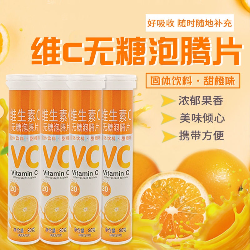 20 vitamin C sugarfree effervescent tablets adult children vitamin C