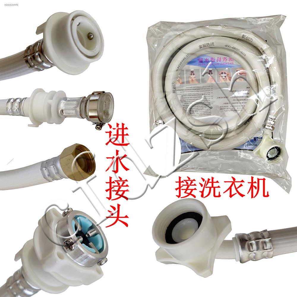Universal automatic washing machine inlet pipe upper water inlet water injection extension hose