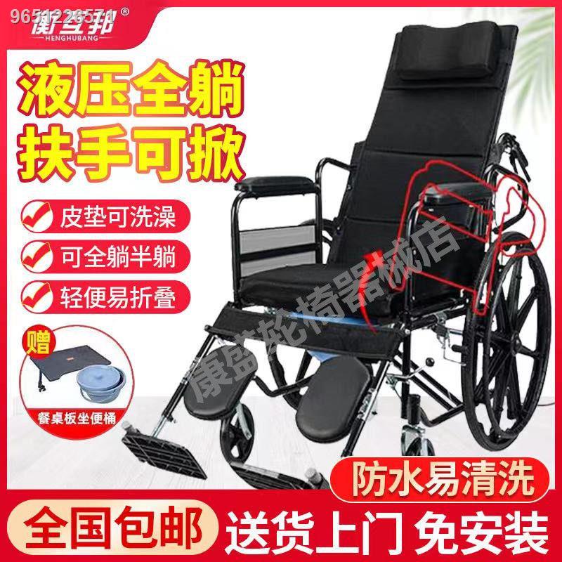 ♧Fully lying wheelchair manual folding light elderly trolley with
