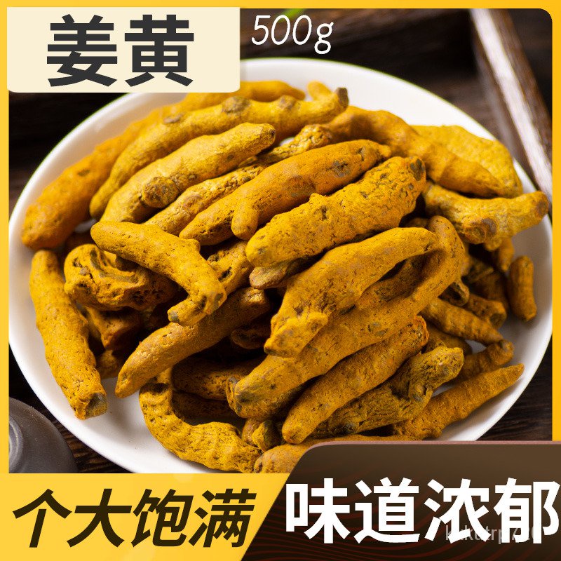Find Herbs Chinese Herbal Medicine Turmeric Sichuan Ginger Yellow