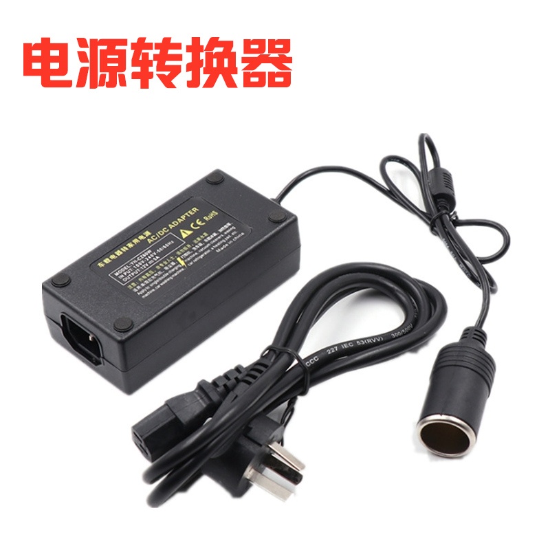 vacuum cleaner homeCar power converter car 220V to 12V5A cigarette