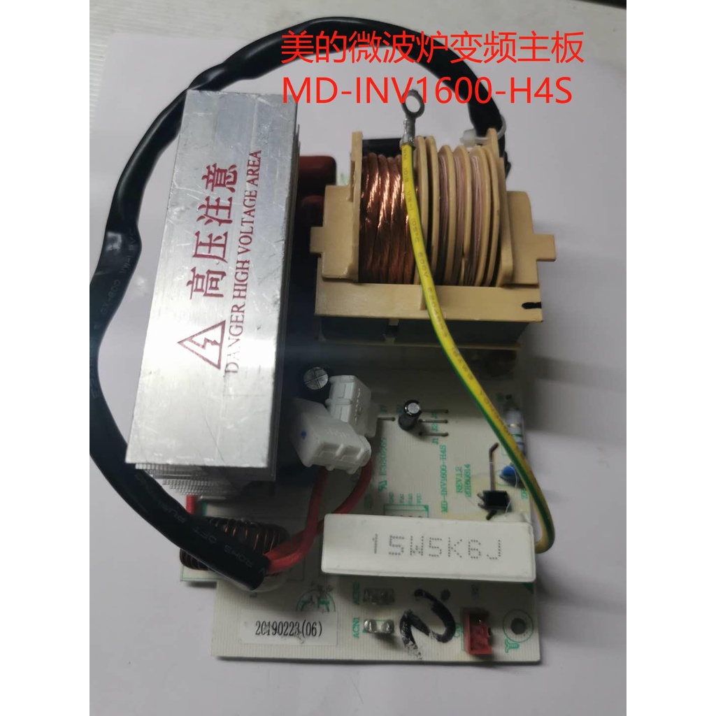 Midea microwave oven inverter motherboard MDINV1600H4SINV1600H2S