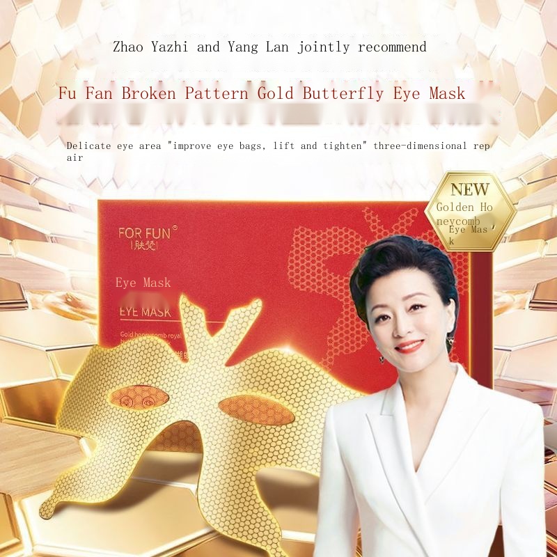 ☢FORFUN/Fan Gold Royal Age Butterfly Eye Mask Dilutes fine lines around the eyes and