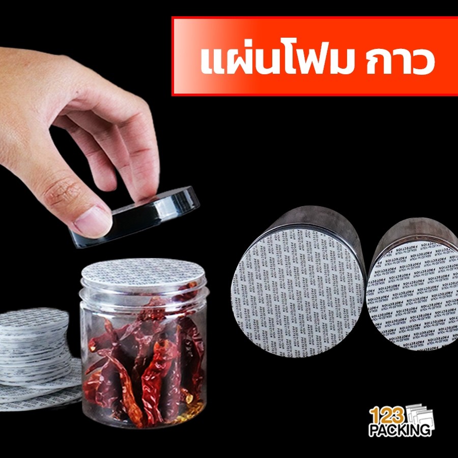 Foam Glue Sheet Jar Sealer Plastic Soft Durable Stick [10 Pieces