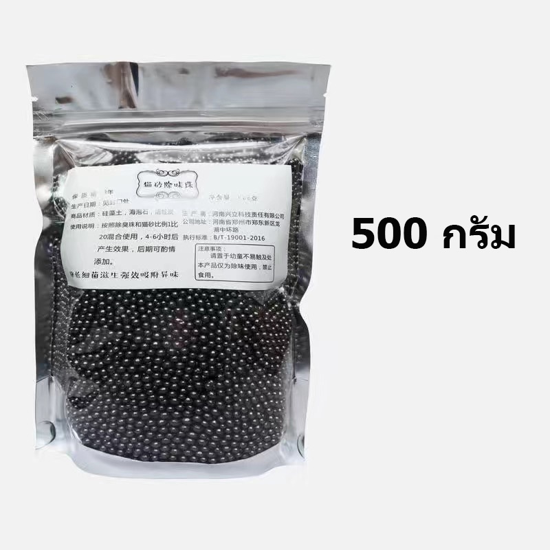 Cat poop deodorizer Cat pee deodorizer, deodorant, just sprinkle it on