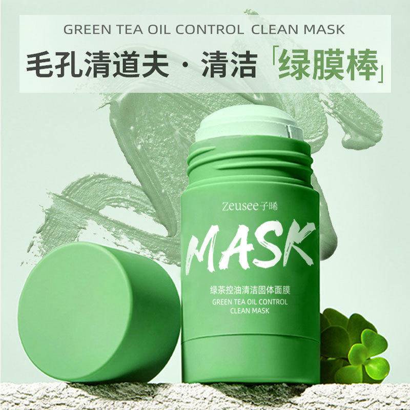Solid facial mask stick, mud film, green tea facial mask, clean pores