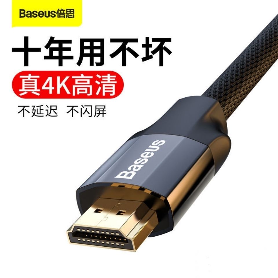 Baseus hdmi line highdefinition cable 4k computer TV settop box 2.0