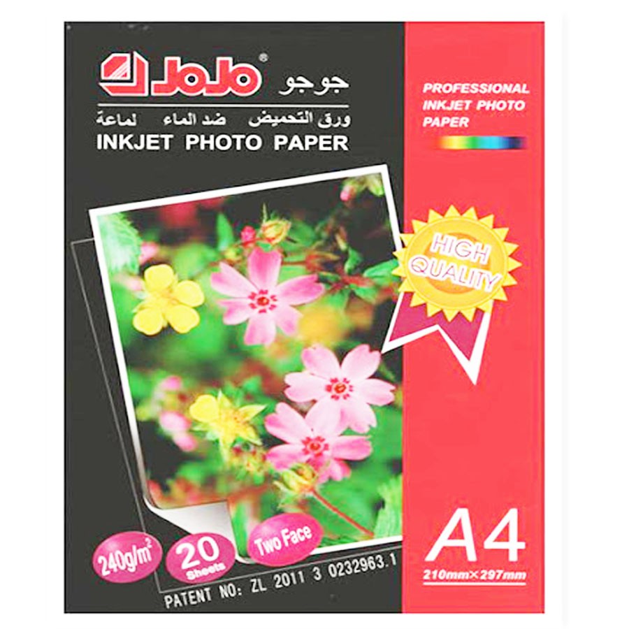20 Sheets Jojo Inkjet Photo Paper 240gsm size A4 Shopee Philippines