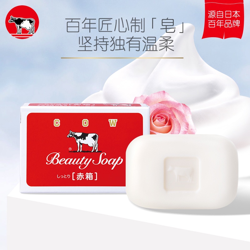 Japan imported cow brand cow milk stone alkali handmade soap men and