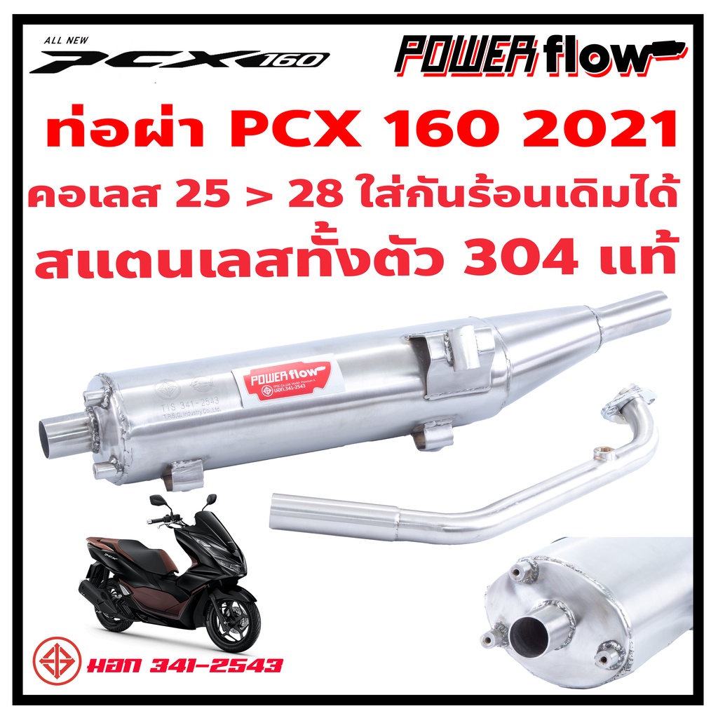 Power Flow PCX160 2021 22 Original Style Exhaust Pipe PCX Honda