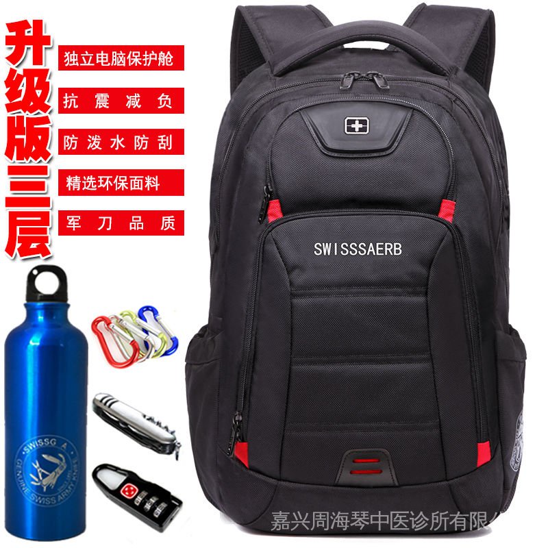 Swiss Army Knife Backpack Large Capacity Middle School Student Men's