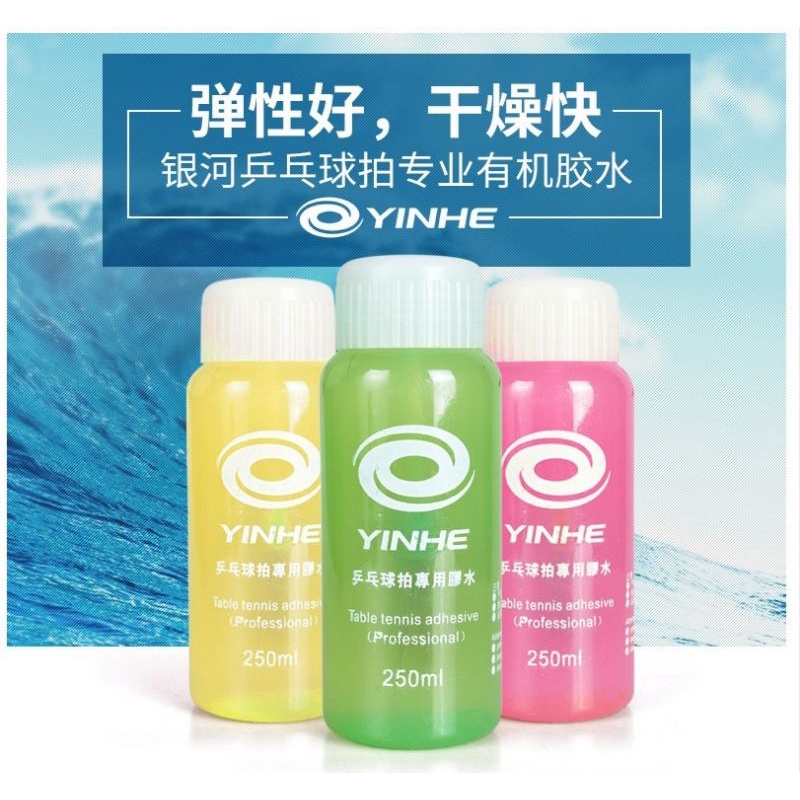 HAIFU WHALE II / YINHE TABLE TENNIS GLUE(with Brush) 250ml Sponge