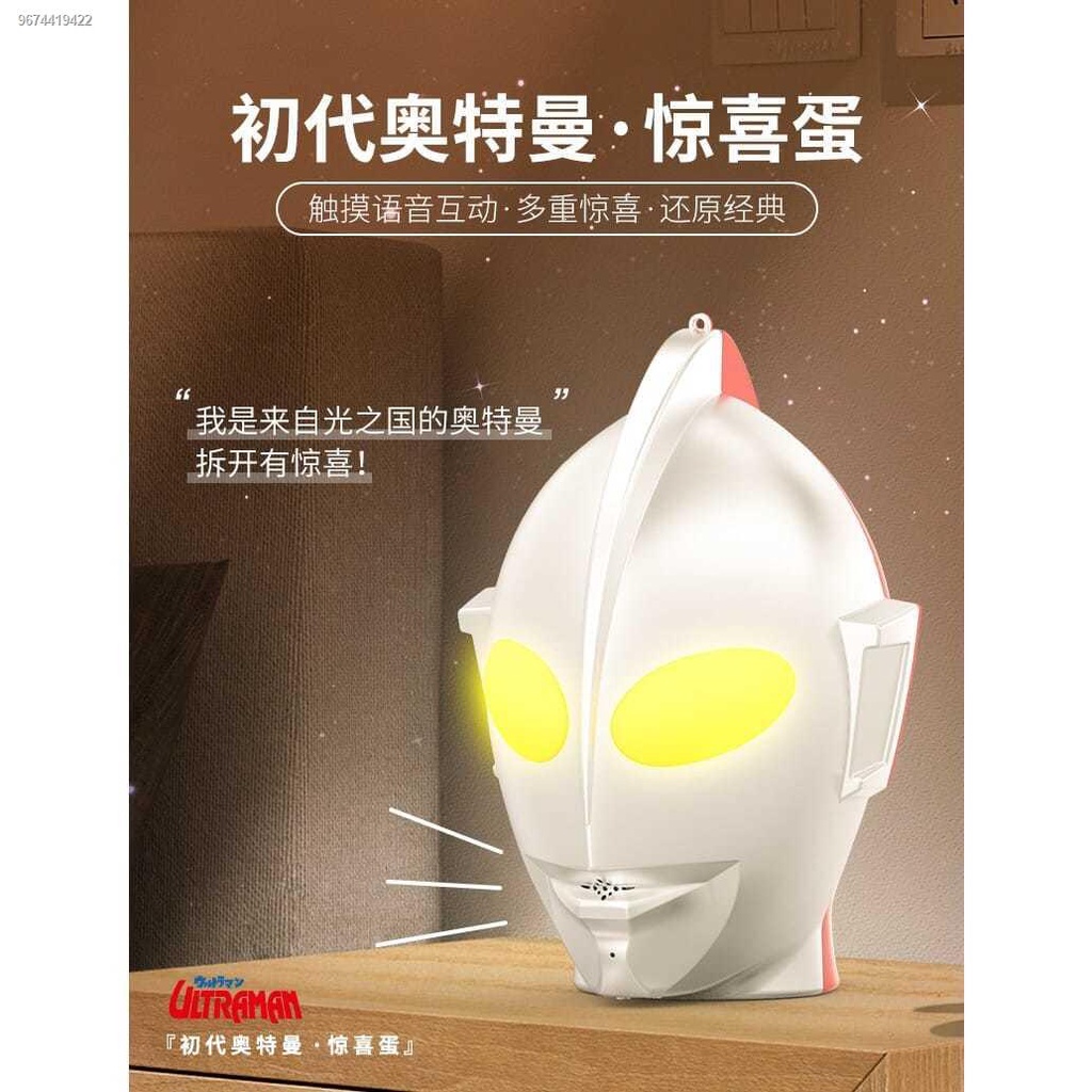 1pcThe first generation of Ultraman surprise egg head toy gift box set