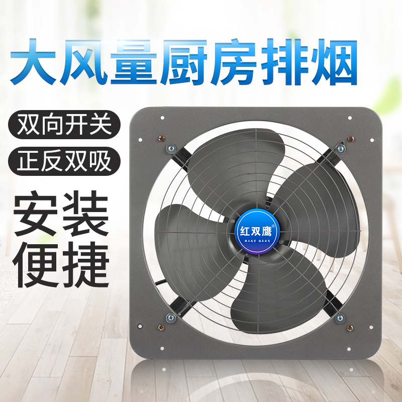 Kitchen twoway ventilation fan strong household exhaust fan hotel