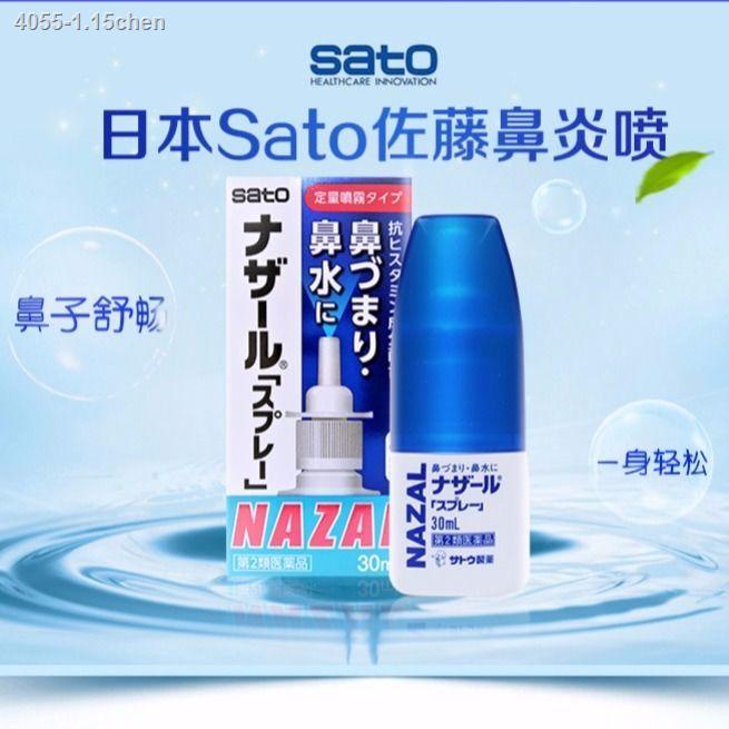 awesome Japan Sato rhinitis spray nasal wash nasal spray nasal wash