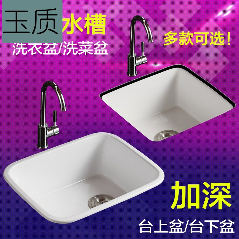 Balcony laundry tub/kitchen sink, ultradeep ceramic sink, single sink