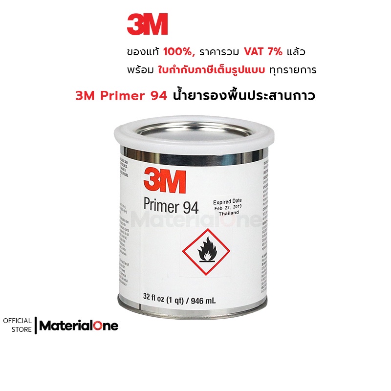 3M Primer 94 Adhesive Bonding For Helps To Hold Firmly. Not Shedding