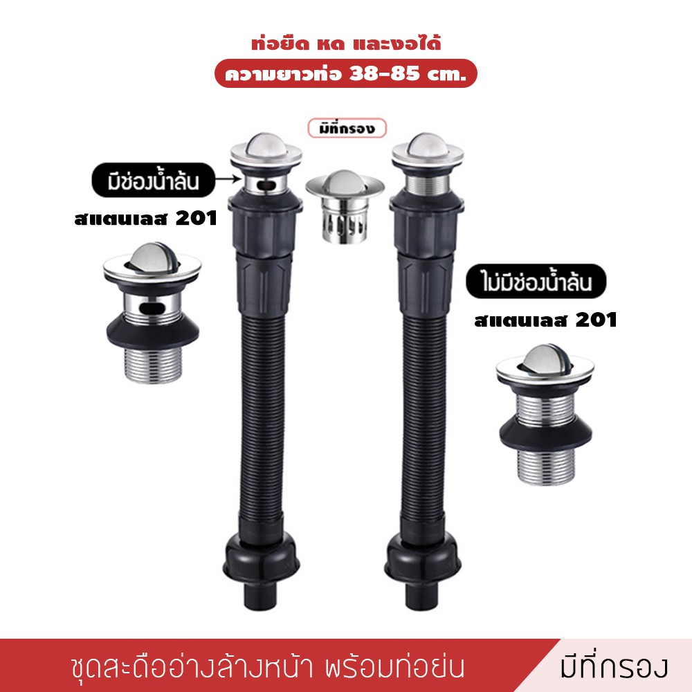 SET Real Stainless Steel Sink Waste With Strainer With Drain Hose