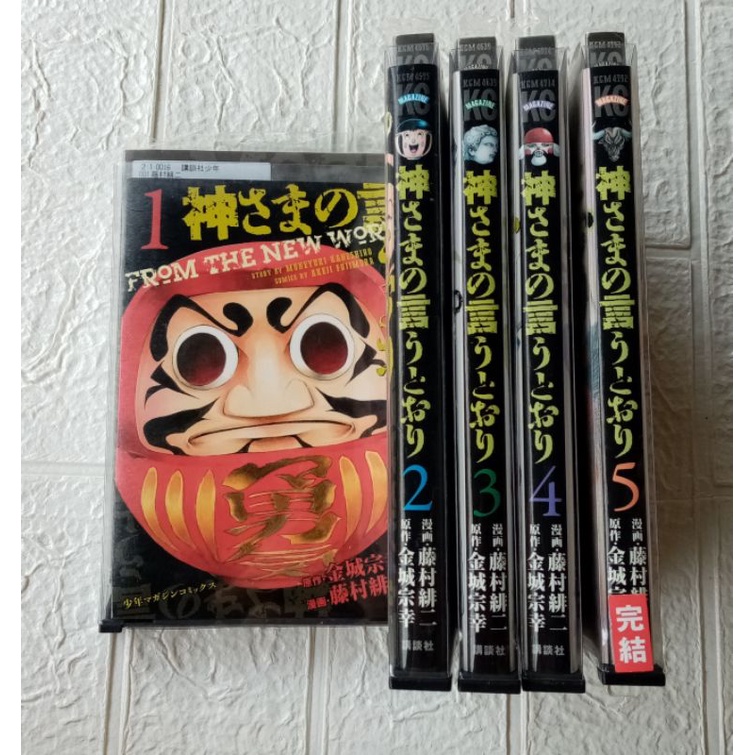 As the Gods Will Japanese Language Anime Manga (Vol. 15) Shopee
