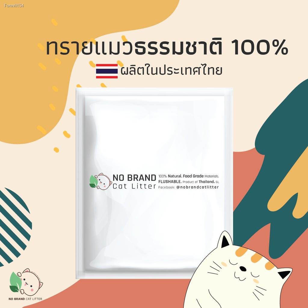 【New product】Quick Delivery Cat Litter No Brand Natural Cassava Residue