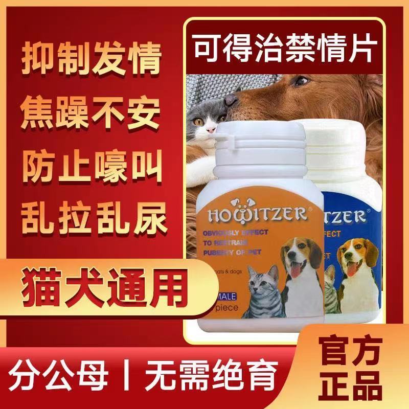 Female Cats And Dogs To Inhibit Estrus Dog Contraceptives LongLasting