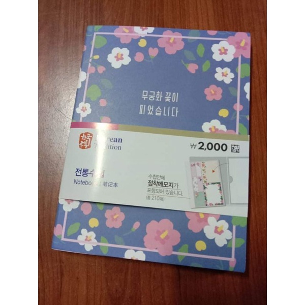 🇰🇷 Korea Traditional Notebooks 🇰🇷 Shopee Philippines