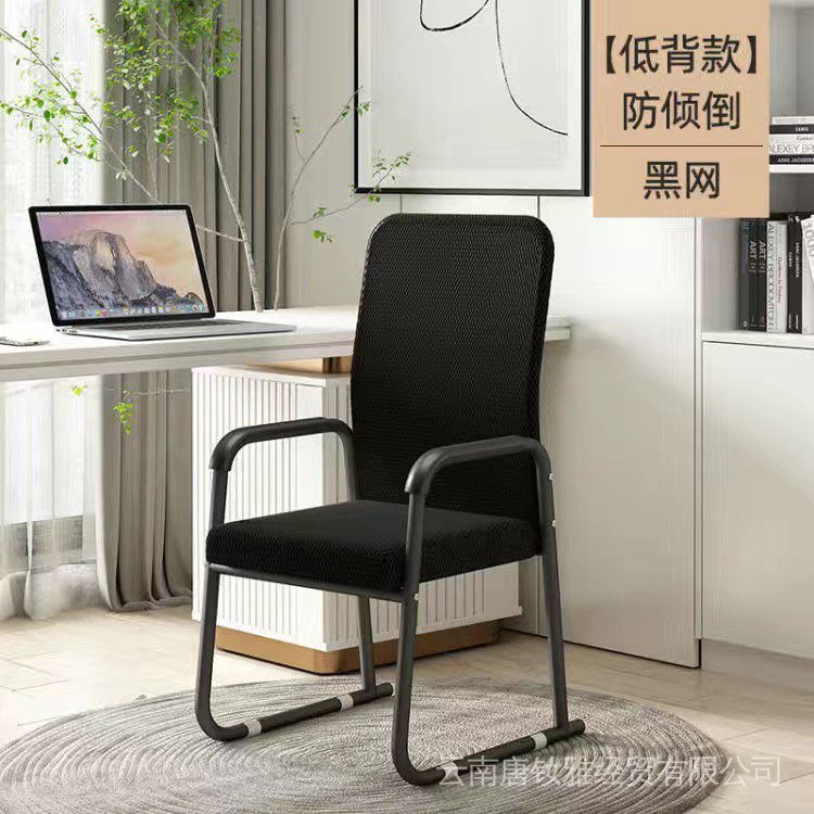 Office Chair Student Computer Chair Study Chair Home Backrest Classic