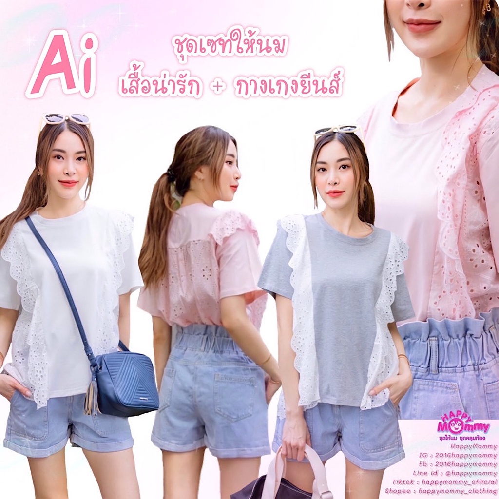 HappyMommy A Cute Bright Eyebrow Breastfeeding Set Muji Style Ai