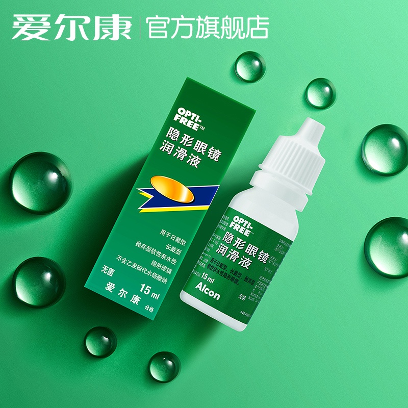 Alcon Vision flagship store color contact lens eye drops moisturizing eye drops 15ml lubricating