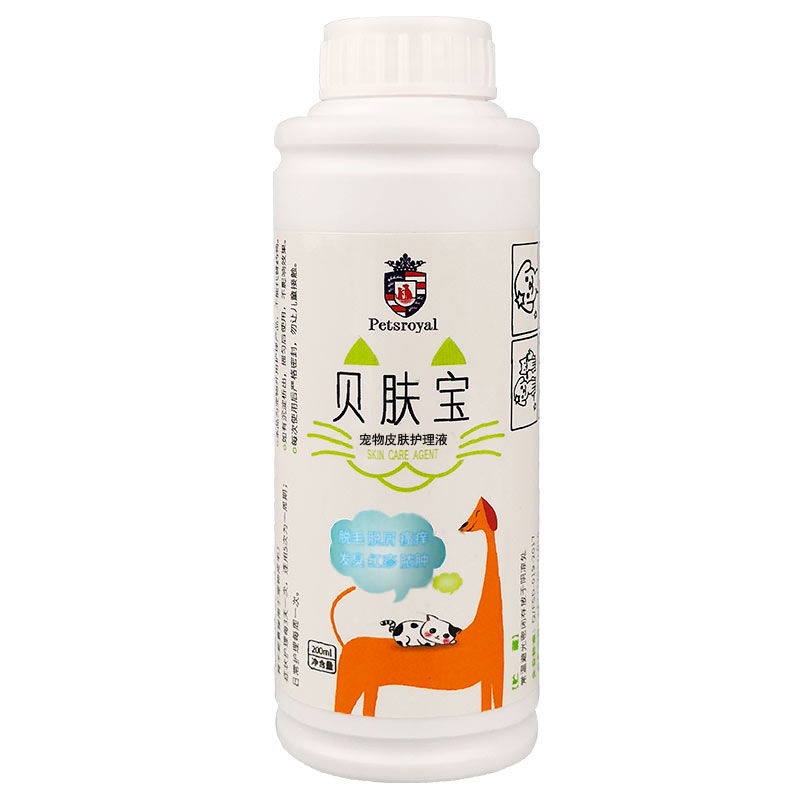 [ice!!]Fungal mites for dog medical bath mite sterilization insecticide dermatitis itching