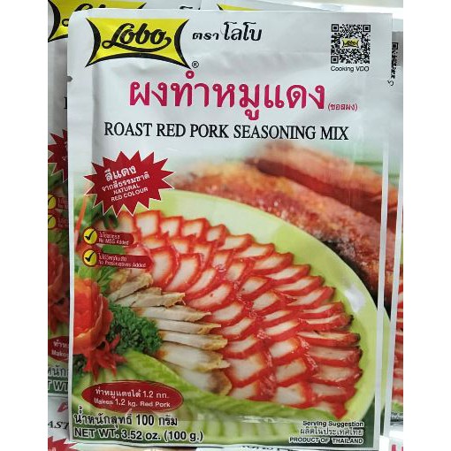 ROAST RED PORK SEASONING MIX / Lobo 100G Shopee Philippines