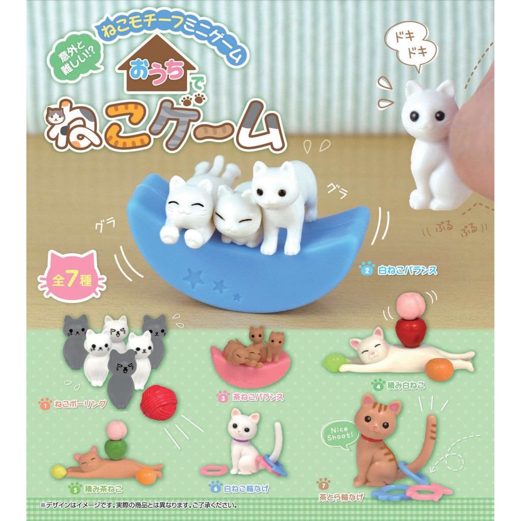 // Lift The Gashapon Cat Game. Cats Sisters To Play Games Ouchi de Neko