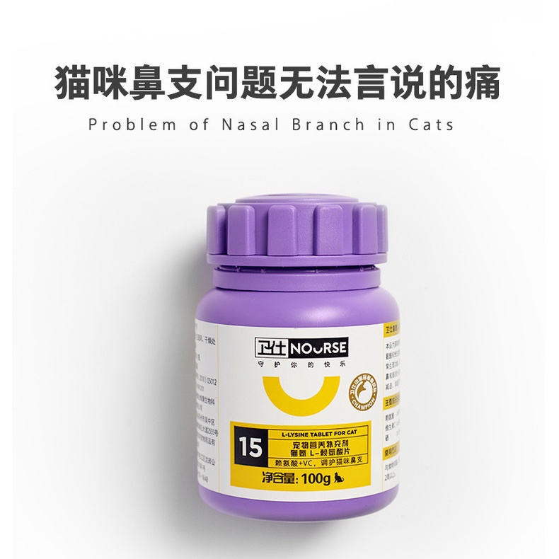 none Nourse cat ammonia tablets cat nasal branch lysine cat amine cat