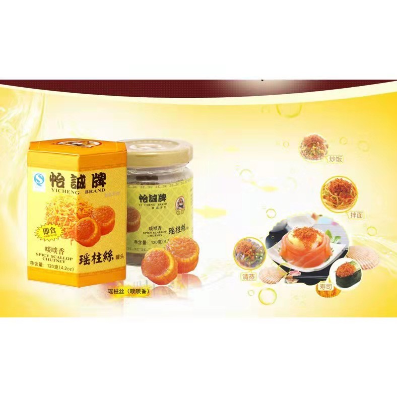 HONG KONG Yicheng Premium Dried Scallop Spicy for Fried Rice Egg 120g