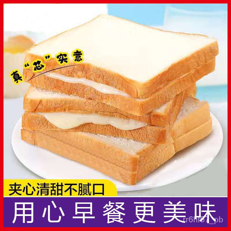 【Lactic Acid Bacteria Toast】Toast Sandwich Bread Bread Breakfast Snack Independent Package