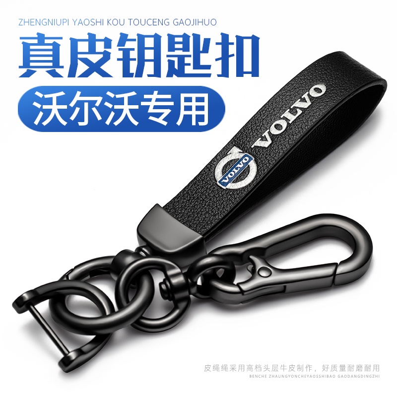 Volvo Keychain xc60s90s60xc90v40v90s60l Genuine Leather xc40 20 Car