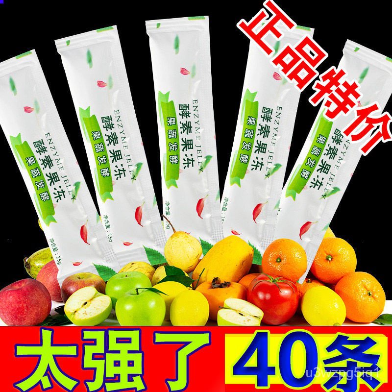 40 enzymes jelly prebiotics probiotics enhanced enzyme green40Bar