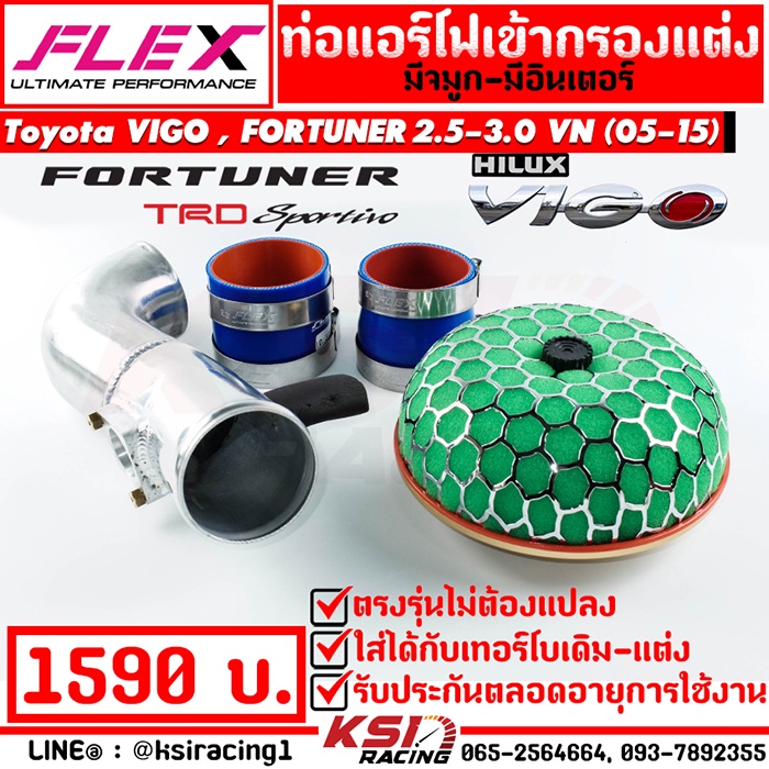 Air Filter Pipe FLEX Bending Into The With Accessories For Toyota VIGO