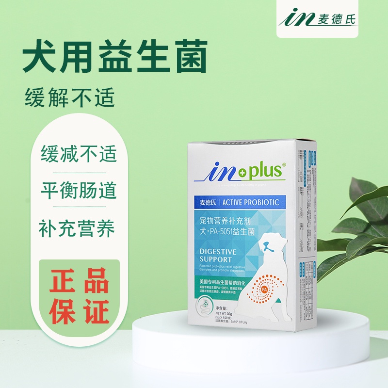 Made's Dog Probiotics 30g Pet Conditioning Gastrointestinal Teddy