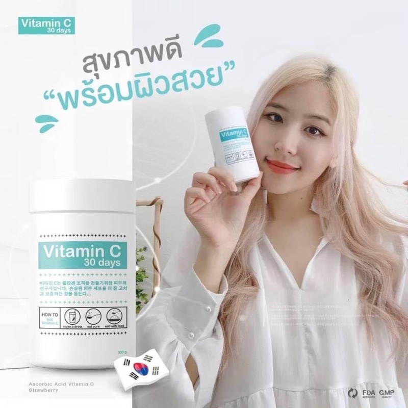 Good skin 30 Days genuine VitaminC concentrated 30 Days plus vitamin C powder Vitamin C Korea