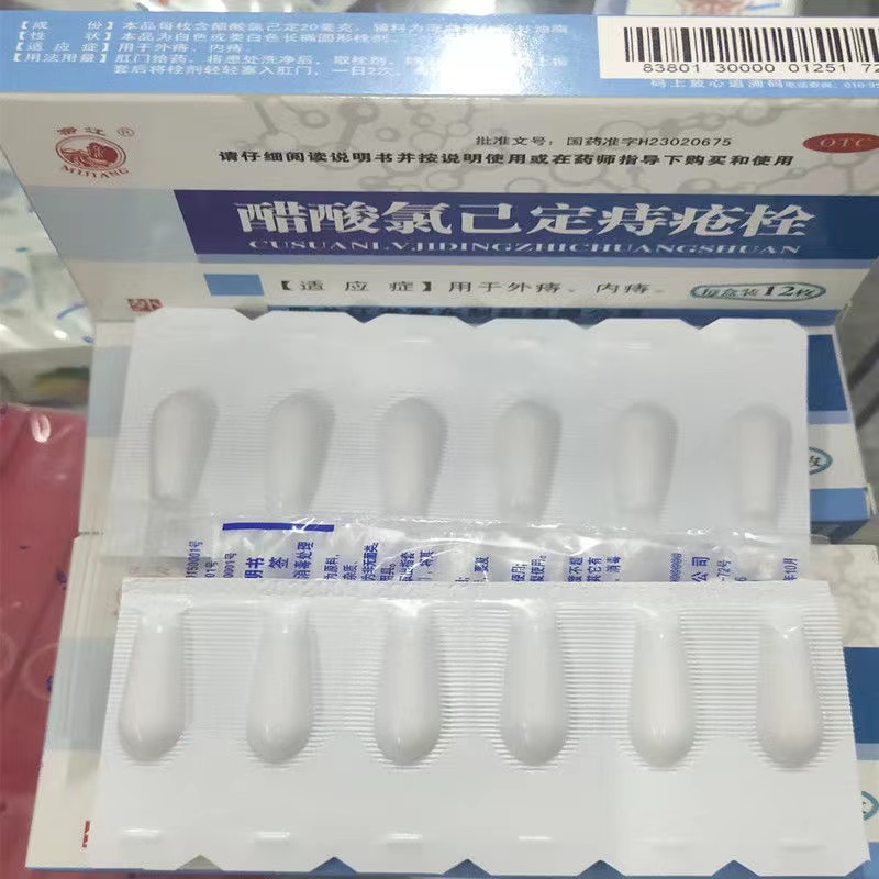 12PCS Hemorrhoids Suppository Cream Chinese Medicine Treatment External