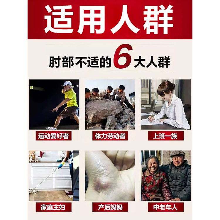 Tennis Elbow Special Purpose Chemicals Ointment Wrist Pain Swelling Arm