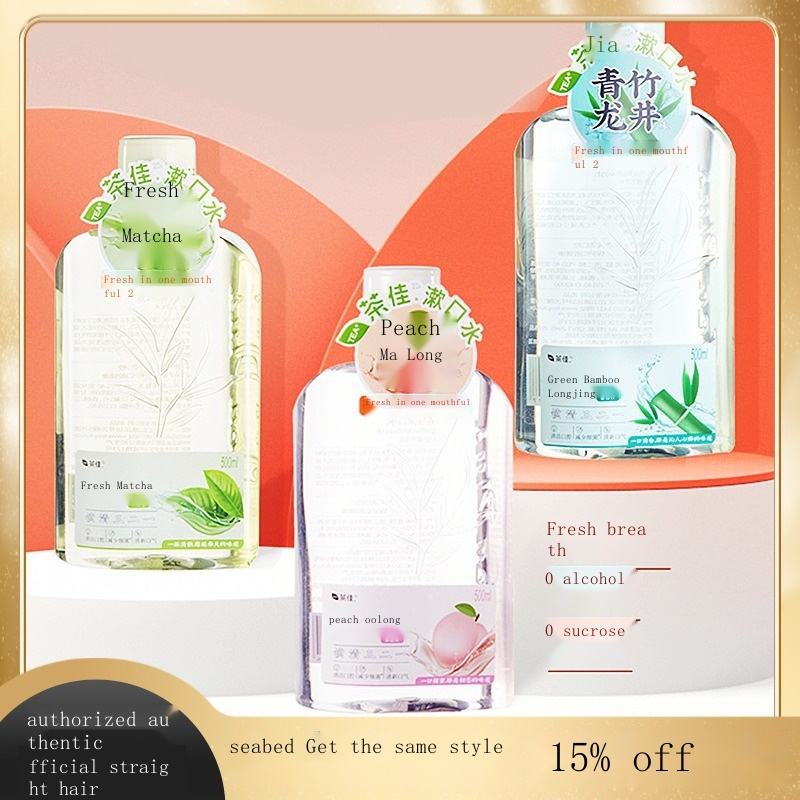 In stockChajia mouthwash bottled Haidilao with the same alcoholfree