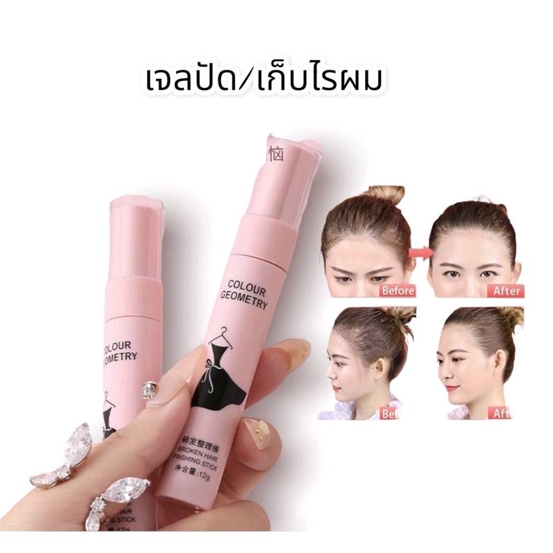 C.147 Clear Mascara Hair Storage Hairdressing Gel Styling Eyebrow