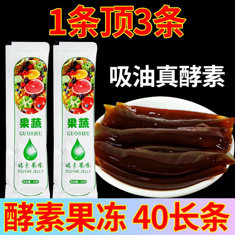 SOSO fruit and vegetable enzyme jelly official authentic prebiotic