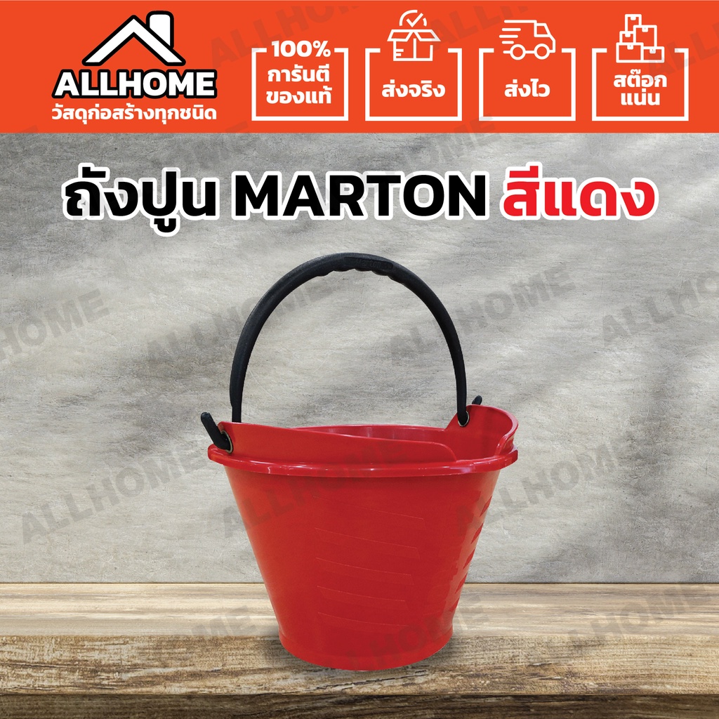 Cement Bucket Edge With Fins Pour Liquid More Convenient With Volume