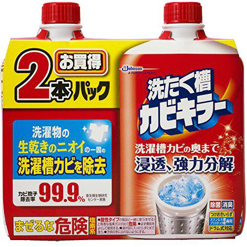 Japanese washing machine drum cleaner KABIKIRA JOHNSON antibacterial 99